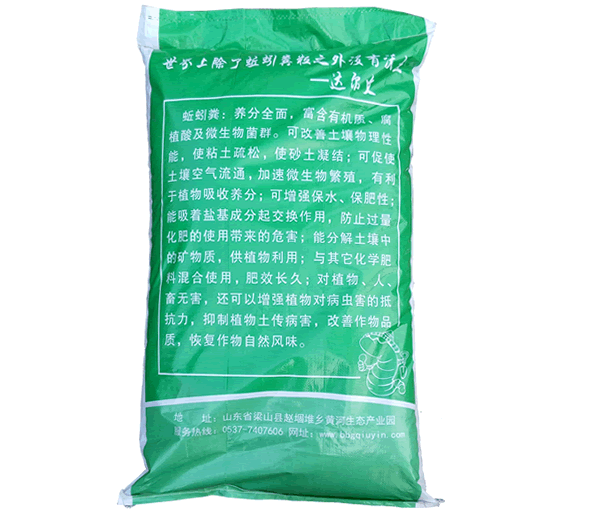 沃丰步步高纯蚯蚓粪