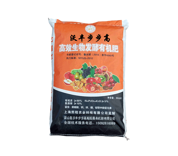 沃丰步步高高效生物发酵有机肥